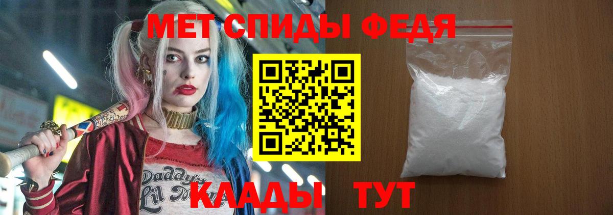 Амфетамин 97% Котлас