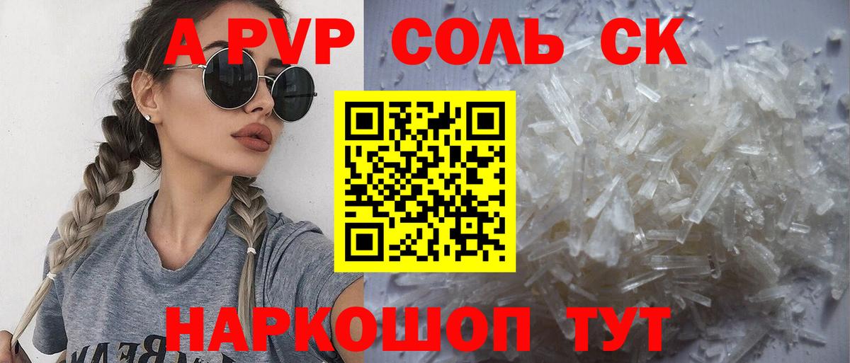 Alfa_PVP кристаллы  Вход с VPN  Альфа ПВП мука  закладки  Котлас 