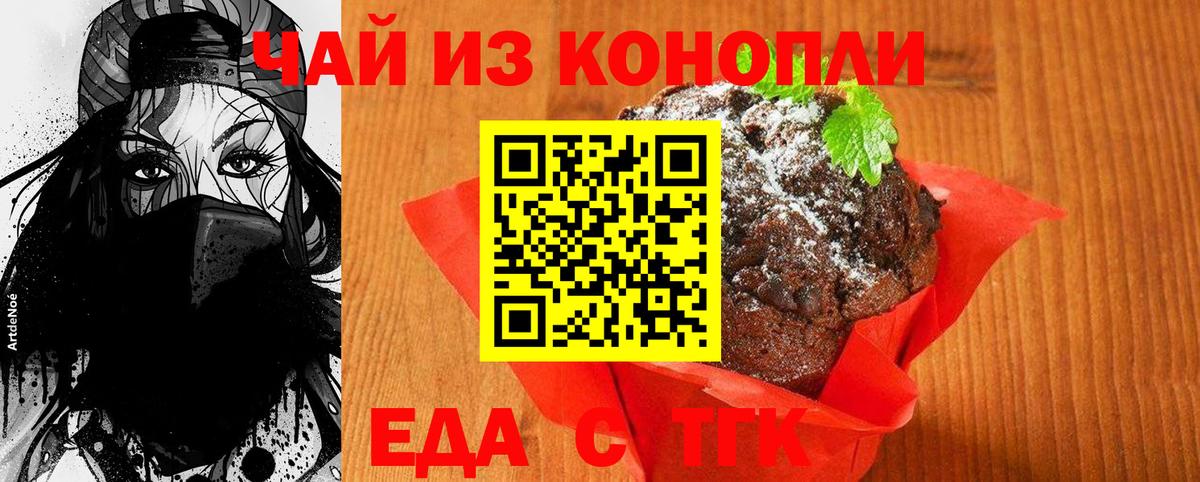 Canna-Cookies марихуана Котлас