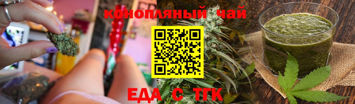 Котлас  Еда ТГК конопля  Вход с VPN 