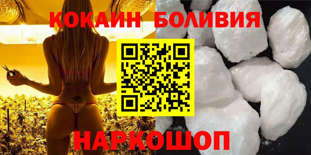 КОКАИН  где купить наркотик  Вход с VPN  Котлас  Кокаин Перу  КОКАИН 98% 
