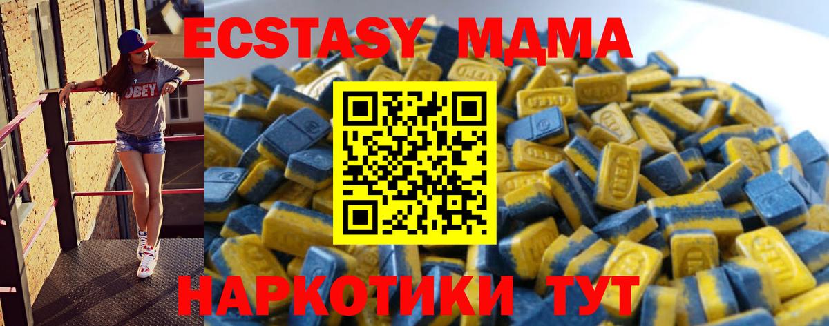 Экстази таблы Котлас