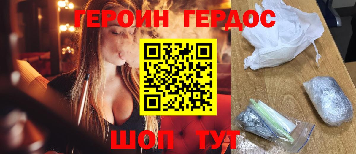 Героин белый  Вход с VPN  Котлас 