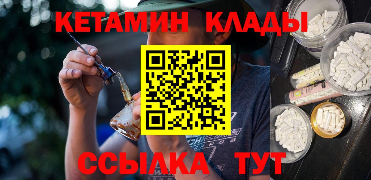 KRAKEN ссылки  Кетамин ketamine  Кетамин VHQ  Вход с VPN  Котлас 