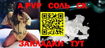 мяу мяу кристалл Коммунар