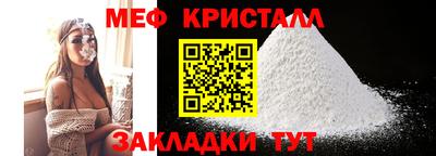 мяу мяу кристалл Коммунар