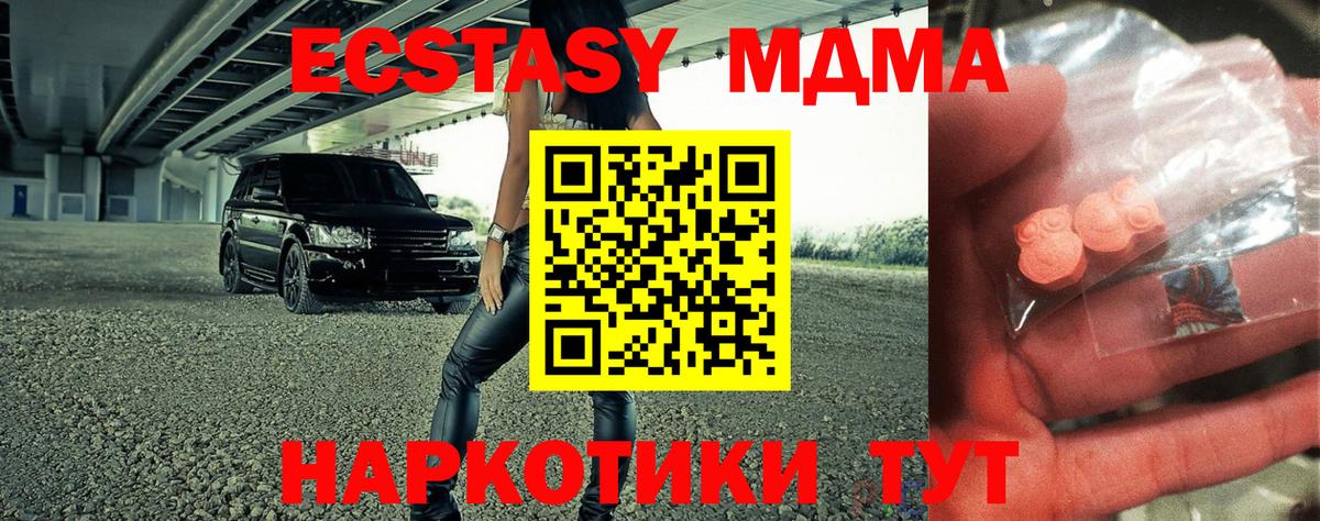 MDMA  MDMA Molly  Вход с VPN  МДМА молли  Котлас 