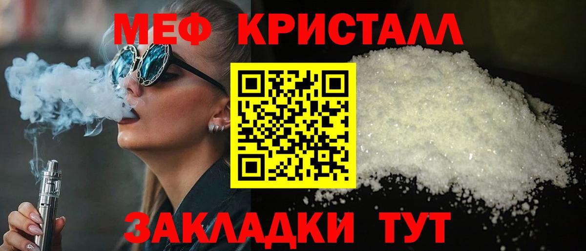 Котлас  Меф мука  Мефедрон  hydra зеркало  МЯУ-МЯУ кристаллы  Вход с VPN  купить закладку 