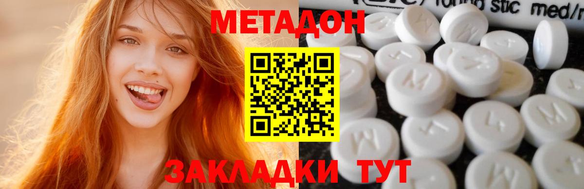 Метадон VHQ  Вход с VPN  Котлас 