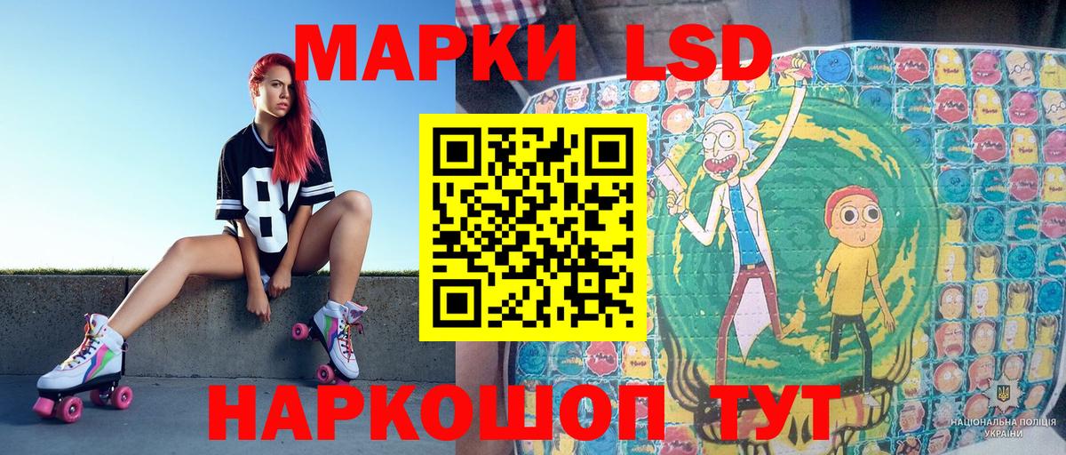 Котлас  Наркотические марки 1,8мг  Вход с VPN 